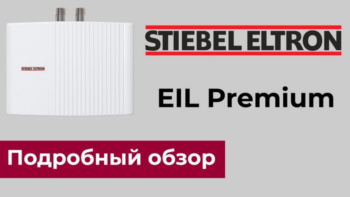 Видео EIL 7 Premium