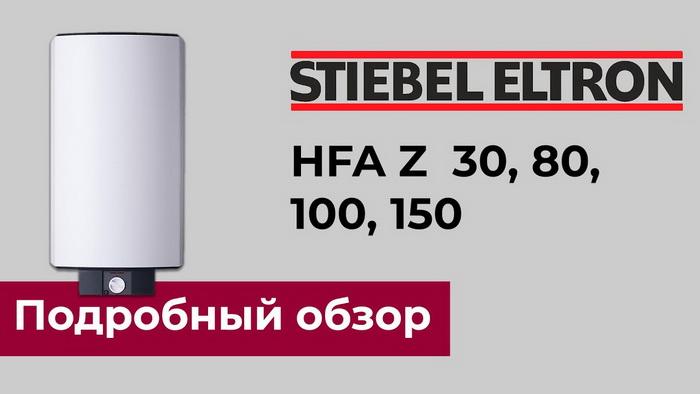 Видео HFA - Z 150